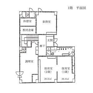 1階　平面図